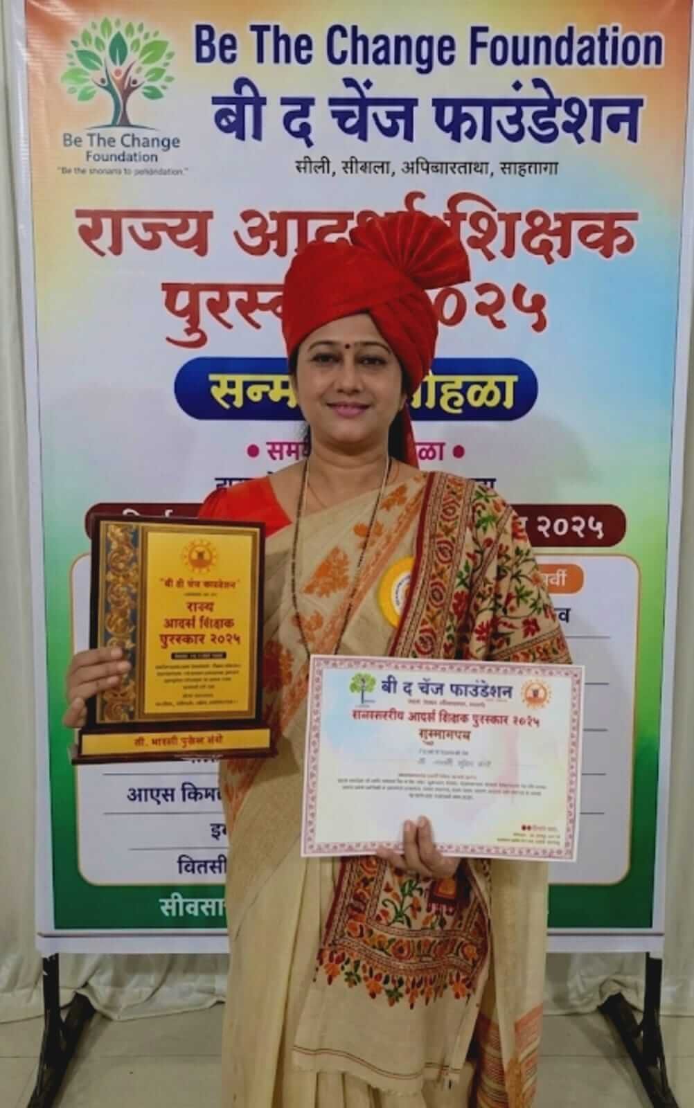 राज्य आदर्श शिक्षक पुरस्कार — सौ. मानसी संखे