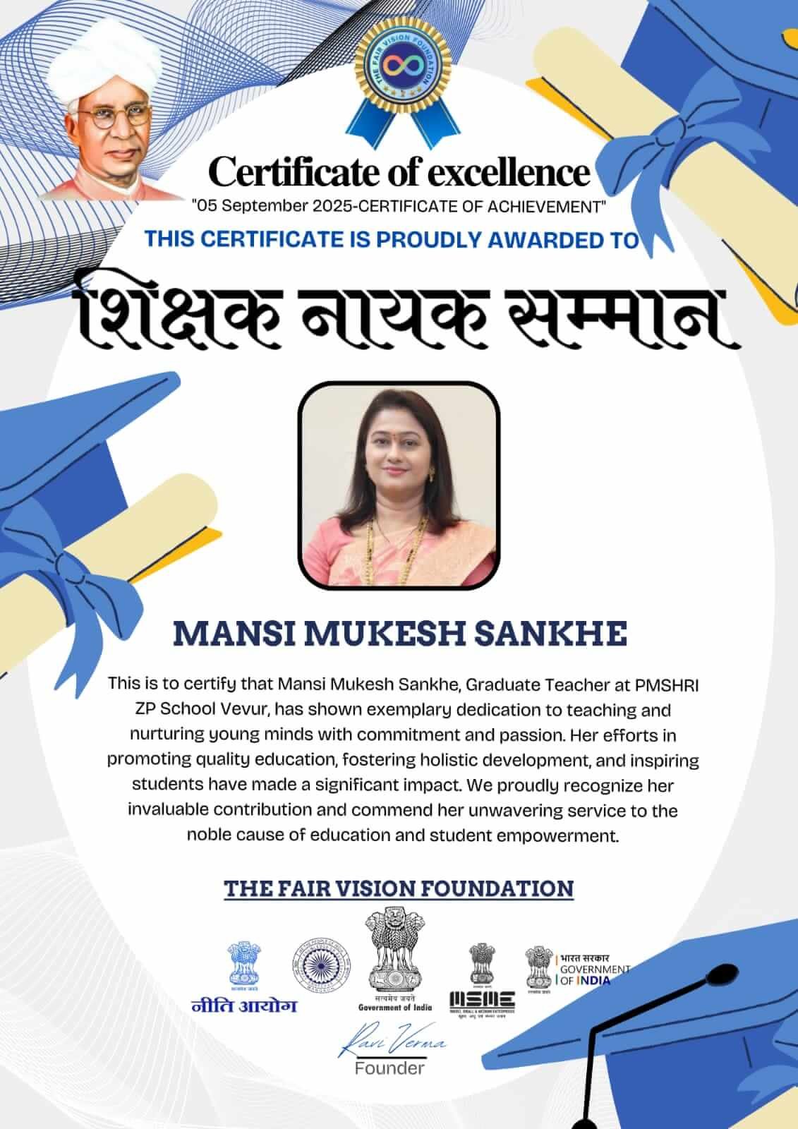 शिक्षक नायक सम्मान २०२५